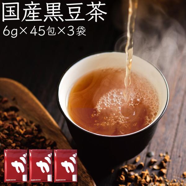 黒豆茶  国産 まとめ買い 6g × 135包 810g 健康茶 ノンカフェイン ティーバッグ