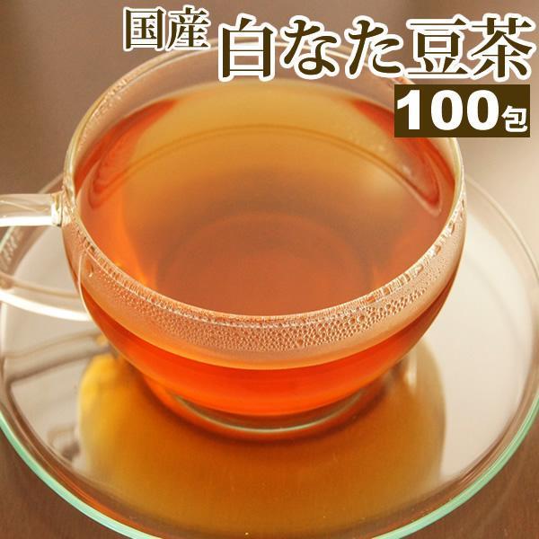 国産 日本茶 なたまめ茶の人気商品・通販・価格比較 - 価格.com
