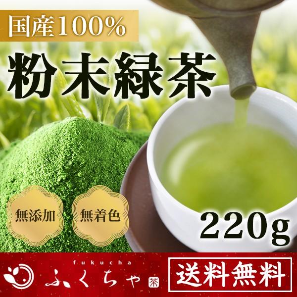 粉末緑茶 緑茶 粉末 パウダー お茶 国産 健康茶 送料無料 ふくちゃ 福茶 2g R Pwd2 健康茶通販ふくちゃ 通販 Yahoo ショッピング