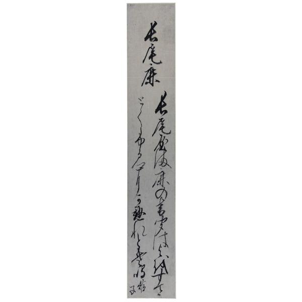 短冊 津崎矩子