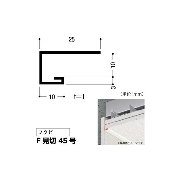 フクビ F見切 45号 天井見切り 1本 F Ss 0092 1394 代引不可 Buyee Servicio De Proxy Japones Buyee Compra En Japon