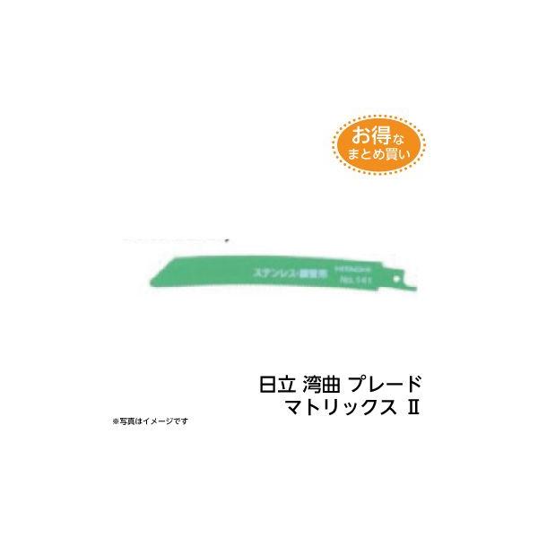 日立湾曲プレードマトリックス2 250mm No143 5枚入 5パック Buyee Buyee 提供一站式最全面最專業現地yahoo Japan拍賣代bid代拍代購服務bot Online
