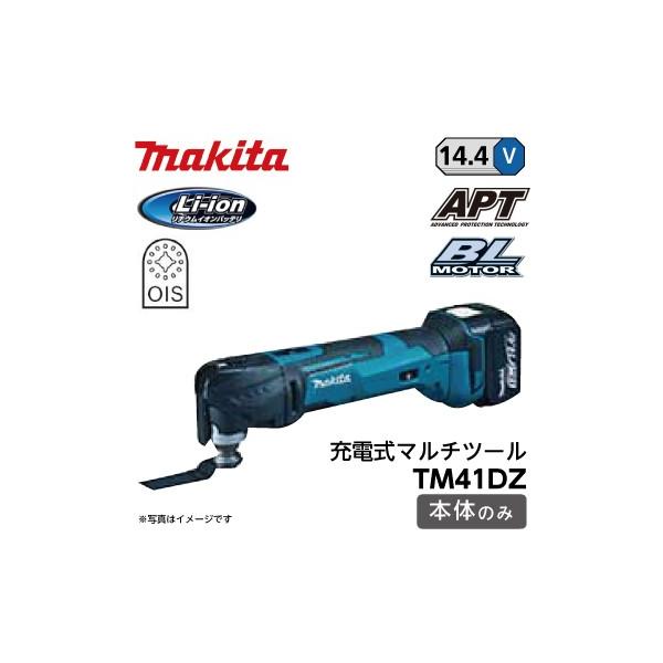 工具 マキタ 充電式マルチツールの人気商品・通販・価格比較 - 価格.com