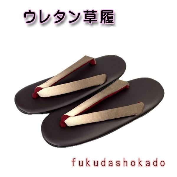 ぼかしの鼻緒がシンプルで合わせやすい草履です。鼻緒は太めで柔らかく、台も巾広で足も安定します。値段もお勧めの草履です。※光の加減により写真の色と商品の色が異なることがあります。 ※サイズの若干の誤差はご了承ください。【素　材】 　台：合皮　...