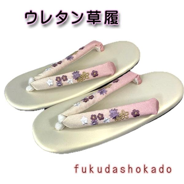 お花の刺繍鼻緒がお洒落で合わせやすい草履です。鼻緒は太めで柔らかく、台も巾広で足も安定します。値段もお勧めの草履です。※光の加減により写真の色と商品の色が異なることがあります。 ※サイズの若干の誤差はご了承ください。【素　材】 　台：合皮　...