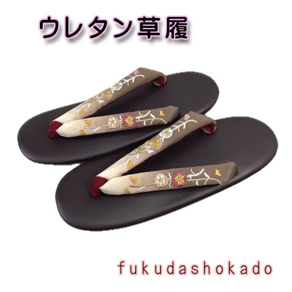 お花の刺繍鼻緒がお洒落で合わせやすい草履です。鼻緒は太めで柔らかく、台も巾広で足も安定します。値段もお勧めの草履です。※光の加減により写真の色と商品の色が異なることがあります。 ※サイズの若干の誤差はご了承ください。【素　材】 　台：合皮　...