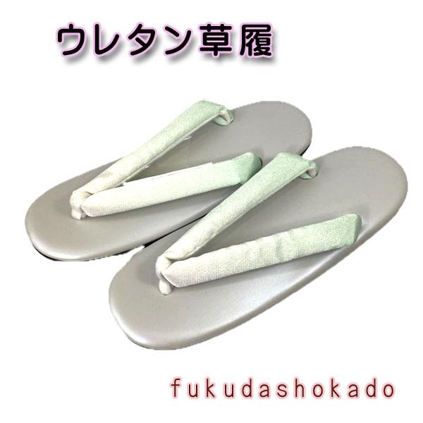 ぼかしの鼻緒がシンプルで合わせやすい草履です。鼻緒は太めで柔らかく、台も巾広で足も安定します。値段もお勧めの草履です。※光の加減により写真の色と商品の色が異なることがあります。 ※サイズの若干の誤差はご了承ください。【素　材】 　台：合皮　...