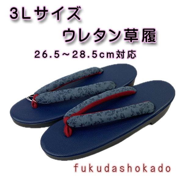 雨の日も滑りにくいウレタン仕様。鼻緒は太めで柔らかく痛くないです。3Lサイズと表記されています。台の長さは27.5cmで適応サイズは26.5〜28.5cmくらいです※光の加減により写真の色と商品の色が異なることがあります。 ※サイズの若干の...