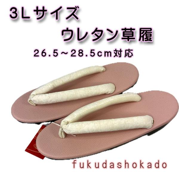 雨の日も滑りにくいウレタン仕様。鼻緒は太めで柔らかく痛くないです。3Lサイズと表記されています。台の長さは27.5cmで適応サイズは26.5〜28.5cmくらいです※光の加減により写真の色と商品の色が異なることがあります。 ※サイズの若干の...