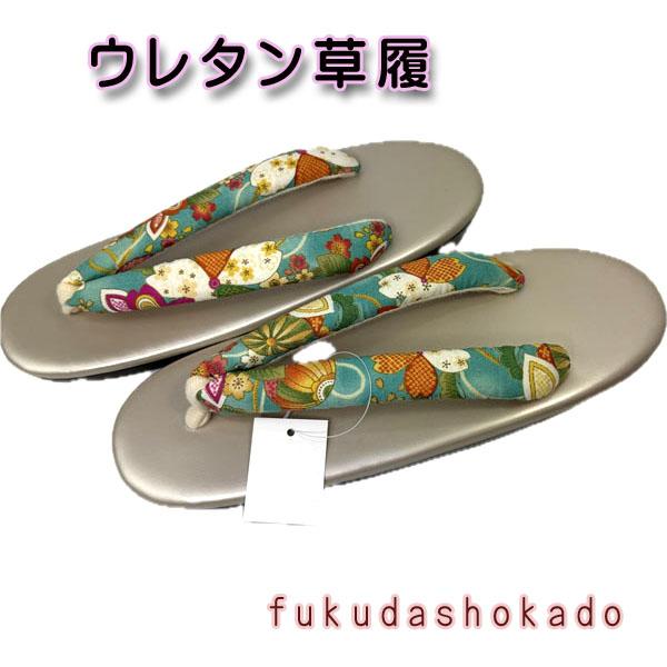 プリント柄の鼻緒が可愛い草履です。鼻緒は太めで柔らかく、軽くて滑りにくいウレタン草履。値段もお勧めの草履です。※光の加減により写真の色と商品の色が異なることがあります。 ※サイズの若干の誤差はご了承ください。【素　材】 　台：合皮　中国製 ...