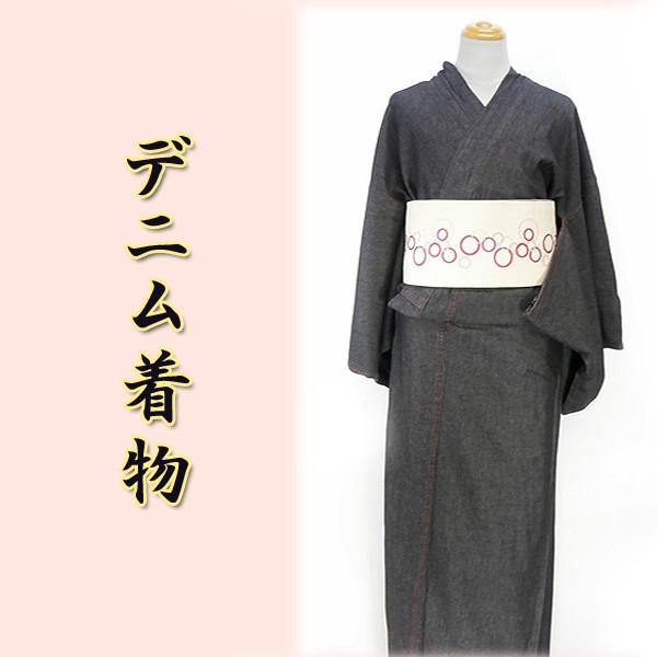 女物デニム着物 黒 綿100％ kjk18-11 【M/L/LLサイズ】ブラックデニム
