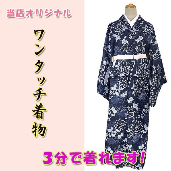 2尺袖 ポリエステル着物 金彩 牡丹 梅 袴用 000000026536-01.jpg?t= 新品◇