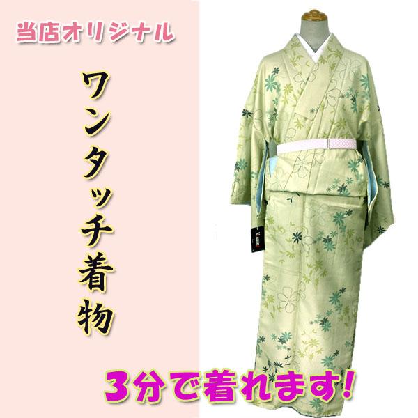 ワンタッチ着物 Lサイズ kjwk25-15l グリーン花 巻くだけ簡単 洗える