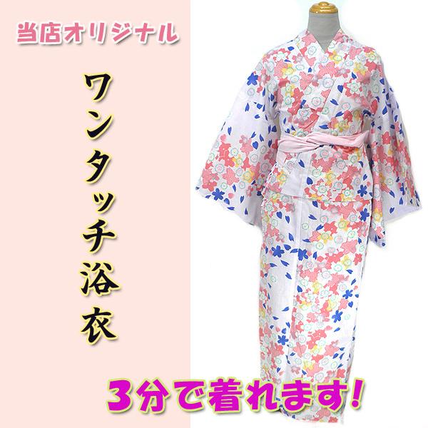 ワンタッチ浴衣kwyw17 2 簡単 ３分で着れます 女物夏ゆかた 大人レディース 単品 薄ピンク桜 青花びら Mサイズ Kwyw17 2 福田松花堂ストア 通販 Yahoo ショッピング