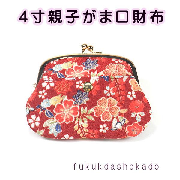 和柄 4寸親子がま口財布 Uc14 3 京都 ちりめん 財布 ガマ口 カード入れ 小物入れにも クリックポスト対応商品 Uc14 3 福田松花堂ストア 通販 Yahoo ショッピング