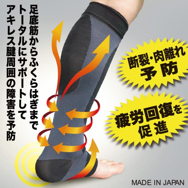 アキレス腱保護サポーターEX　大事な踵を覆い適度な圧と保温によりアキレス腱とふくらはぎをサポート＜特許取得＞