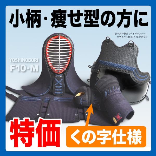 剣道セット(男女150~165cm) タイムセ-ル中(15％OFF)⚠️ 剣道セット(男女150~165cm) タイムセ-ル中(15％OFF)⚠️
