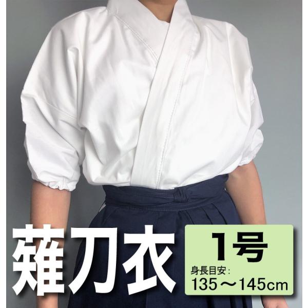 　　●素材：綿100％●サイズ：1号●目安サイズ：身長135cm〜145cm●袖口ゴム付き※他のサイズもお取り扱いしております。