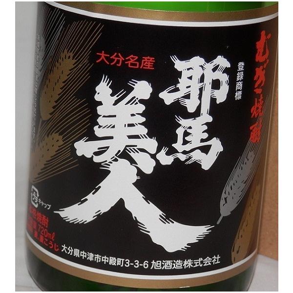 耶馬美人 1800ml 2本セット 未開封 麦焼酎 耶馬美人 1800ml 2本セット 未開封 麦焼酎 耶馬美人 1800ml 旭