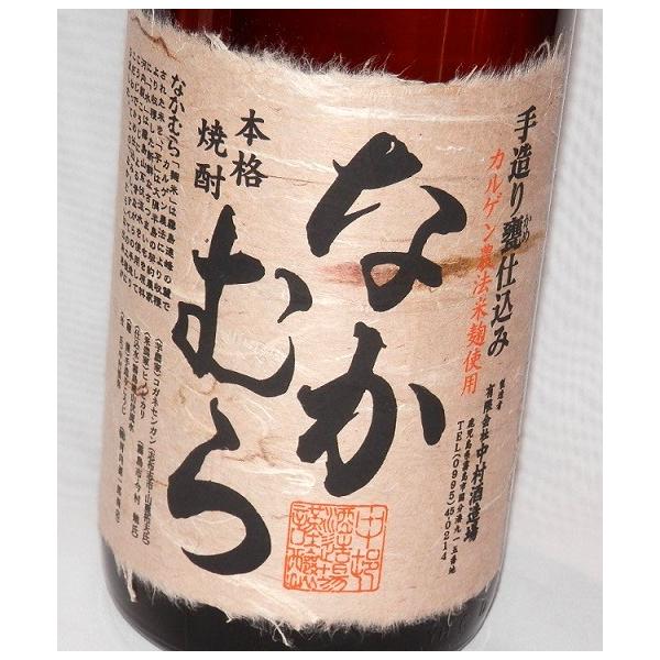 なかむら　球磨川　純芋　1800ml3本セット なかむら 球磨川 純芋 1800ml3本セット - メルカリ