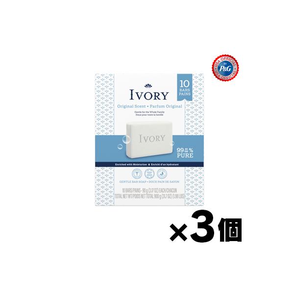 （送料無料!） アイボリー石鹸　オリジナル (90g×10個入り)×3個
