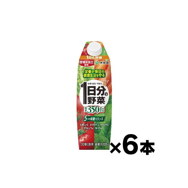 他サイト： （送料無料！）伊藤園 1日分の野菜 紙パック 屋根型キャップ付容器　1L×6本  ※他商品同時注文同梱不可の商品画像
