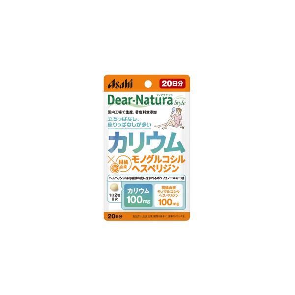 ディアナチュラスタイル カリウム×モノグルコシルヘスペリジン 20日分 40粒　
