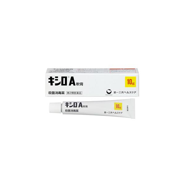 他サイト： （第2類医薬品）（メール便送料無料）キシロＡ軟膏　10ｇ 4987195292945の商品画像