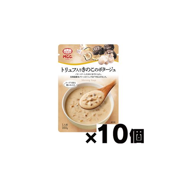 MCC エム・シーシー食品 トリュフ入りきのこのポタージュ 160g×10個