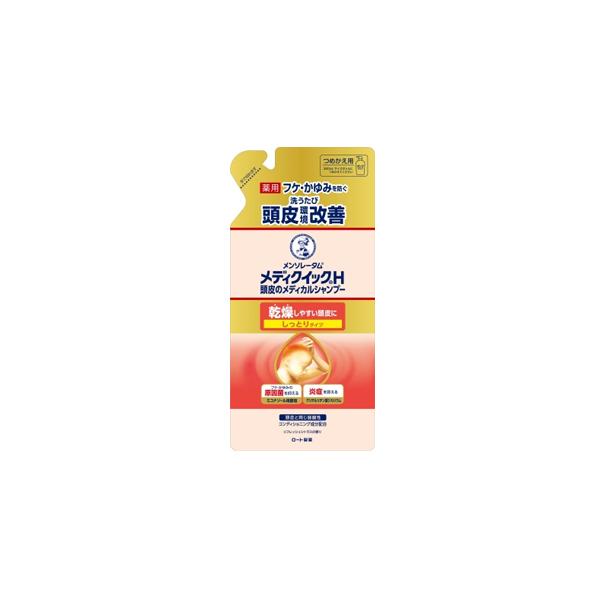 他サイト： メディクイックH　頭皮のメディカルシャンプー　しっとり　詰替用　280ml　（医薬部外品）　4987241192175の商品画像