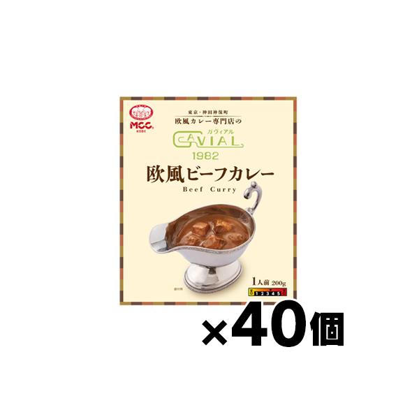 （送料無料！） MCC食品 ガヴィアル欧風ビーフカレー 200g×40個