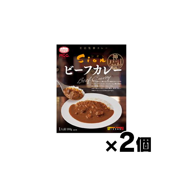 （メール便送料無料）MCC食品 レトルトカレー Sion シオン　ビーフカレー 180g×２個セット　