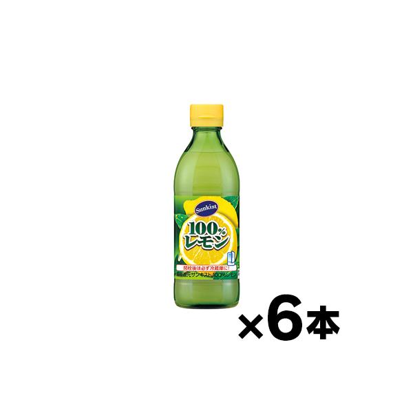 ミツカン サンキスト100% レモン果汁 500ml×6本