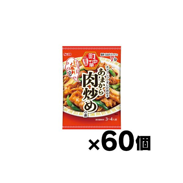 （送料無料!） エスビー食品 町中華 あまから肉炒めの素 55g×60個　