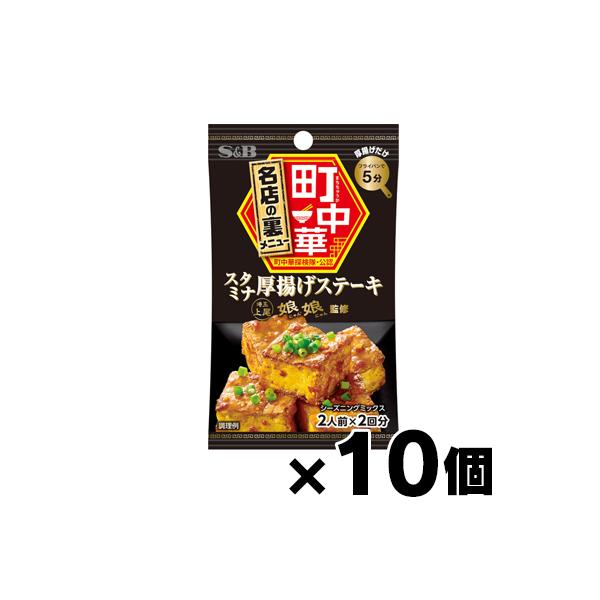 エスビー食品 町中華シーズニング　スタミナ厚揚げステーキ 17g×10個