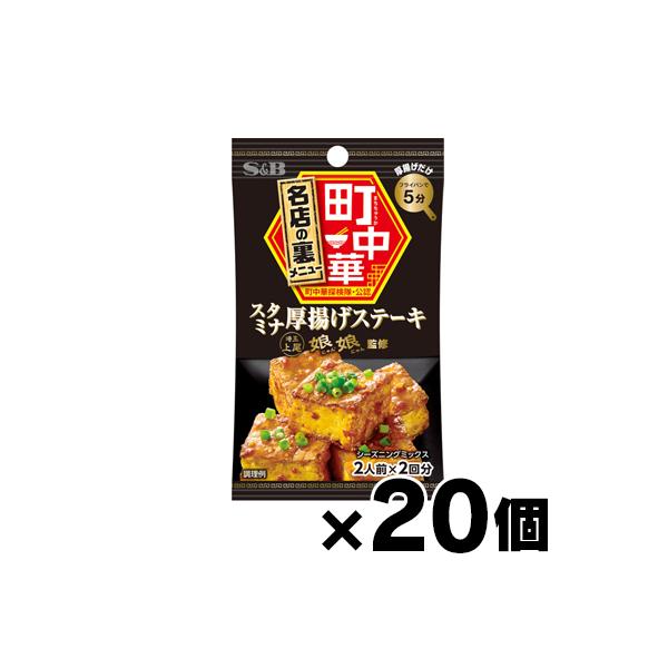 エスビー食品 町中華シーズニング　スタミナ厚揚げステーキ 17g×20個