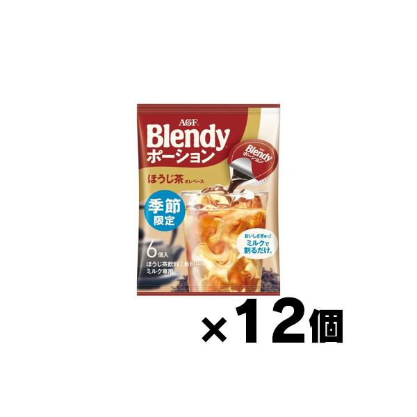 味の素AGF ブレンディポーション ほうじ茶オレベース 6個入り×12個