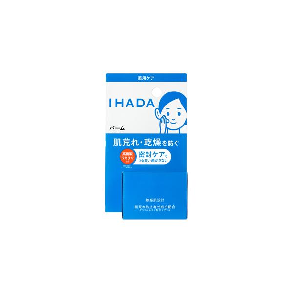 イハダ　薬用バーム　20g×3個