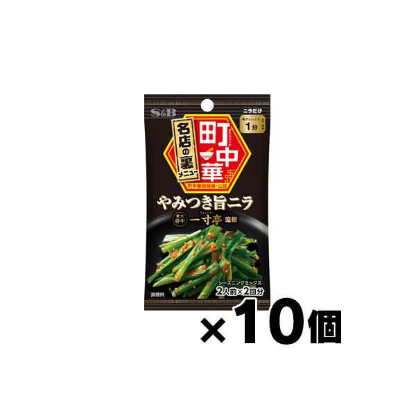エスビー食品 町中華シーズニング　やみつき旨ニラ 17.6g×10個