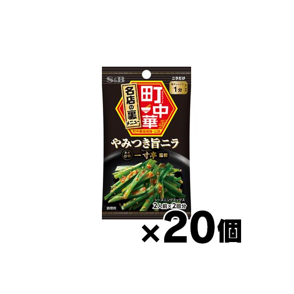 エスビー食品 町中華シーズニング　やみつき旨ニラ 17.6g×20個