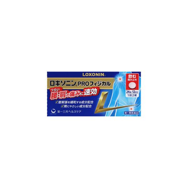 （第1類医薬品） （税制対象）第一三共ヘルスケア　ロキソニンＰＲＯフィジカル　 24錠 4987107674838
