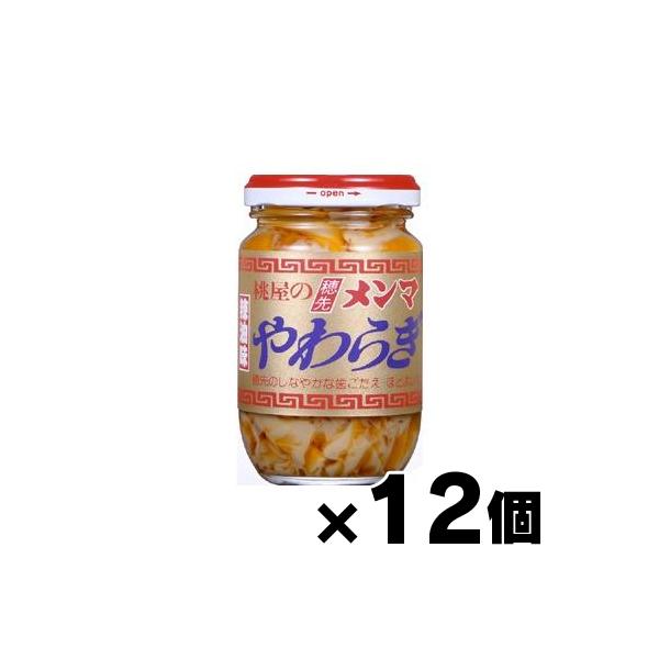 [商品区分：食品][メーカー：桃屋] 　名称・品名:メンマ・味付（辣油味）商品特徴:麻竹（マチク）の竹の子の穂先（先端）部分を使用し、充分に乳酸発酵・熟成させた後、ごま油と辣油、清湯エキスで、程よい辛み、深い旨みの有る味付に致しました。その...