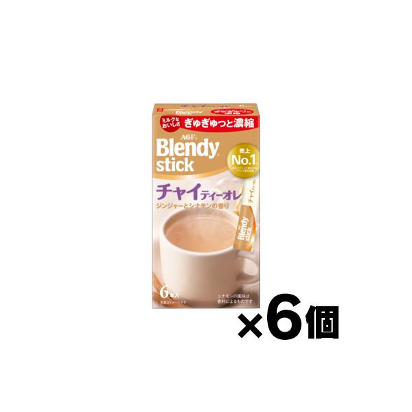 他サイト： AGF ブレンディ スティック　チャイティーオレ６本×6個　の商品画像