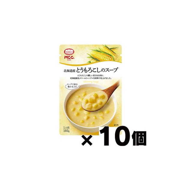 他サイト： MCC エム・シーシー食品 北海道産とうもろこしのスープ 160g×10個の商品画像