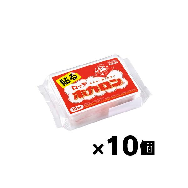 他サイト： (送料無料！) 使い捨てカイロ　ホカロン 貼るカイロ 10個入×10個セット　の商品画像