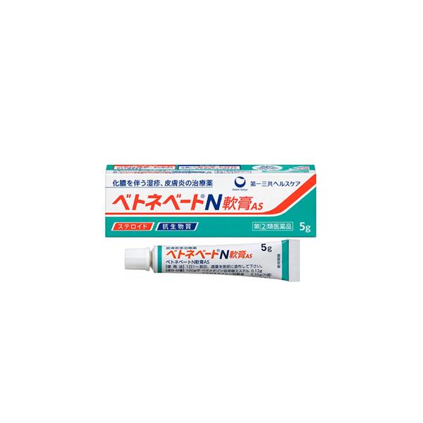 ベトネベートＮ軟膏ＡＳ　５ｇ （第(2)類医薬品）