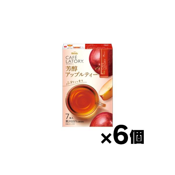 他サイト： 「ブレンディカフェラトリー」　スティック　芳醇アップルティー７本×6個の商品画像