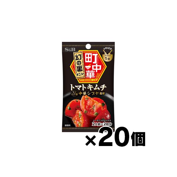 エスビー食品 町中華シーズニングトマトキムチ 16g×20個
