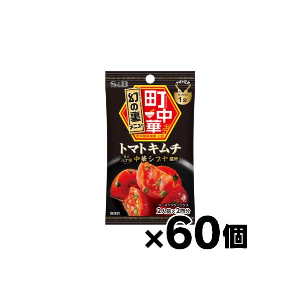 （送料無料!） エスビー食品 町中華シーズニングトマトキムチ 16g×60個