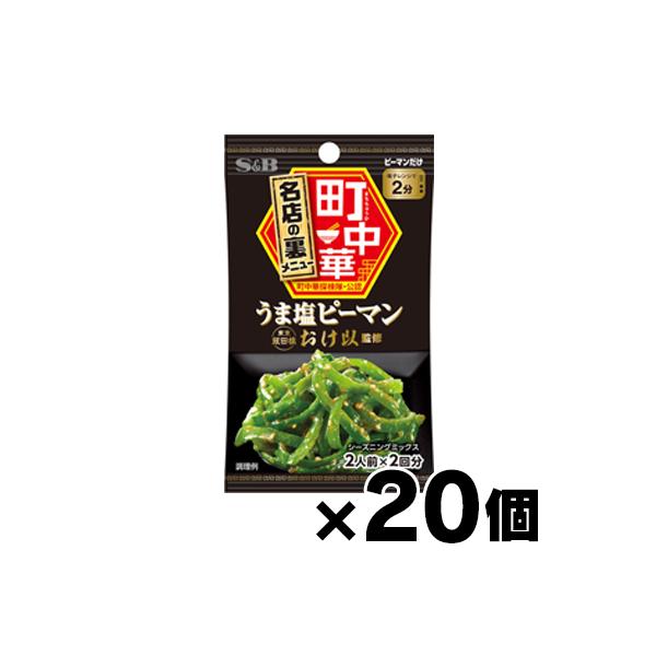 エスビー食品 町中華シーズニング　うま塩ピーマン 15g×20個